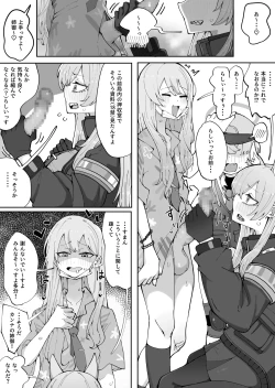 Page 5 of Nani ga Kyoken suka Anego!!