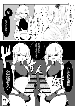 Page 19 of Meikyuu de Tsukamatte…