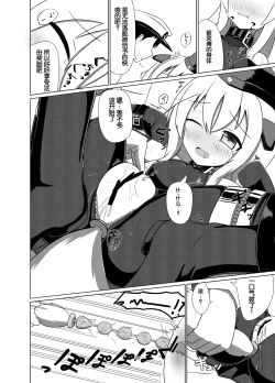 Page 16 of U no Admiral wa Ookami-san desu.