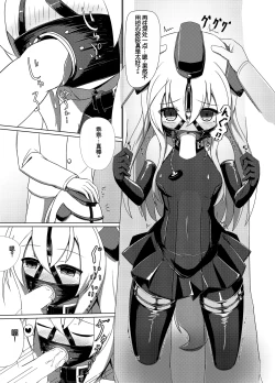 Page 9 of U no Admiral wa Ookami-san desu.