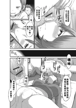 Page 161 of the anthology of buson manga