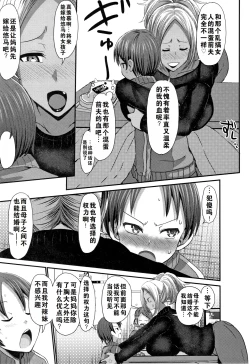 Page 215 of the anthology of buson manga