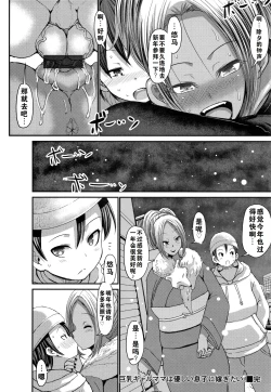 Page 232 of the anthology of buson manga