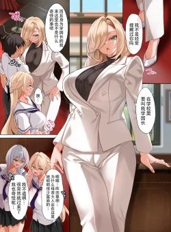 Page 5 of Jogakkou de Otoko Hitori na node Kousoku de Seiyoku no Hakeguchi ni Sareru Nichijou 4.5-Jigenme | 女子高中里唯一的男性被校规变成了大家的泄欲工具的日常 课时4.5