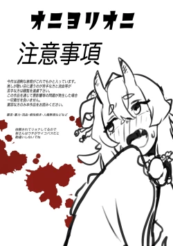 Page 2 of Oni yori Oni