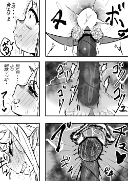 Page 43 of Oni yori Oni