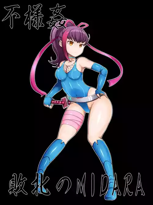 Download Buzamakan Haiboku no MIDARA