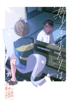 Page 1 of Kaku Shite Futari wa,