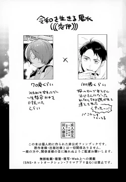 Page 2 of Kaku Shite Futari wa,