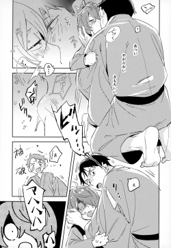 Page 35 of Kaku Shite Futari wa,