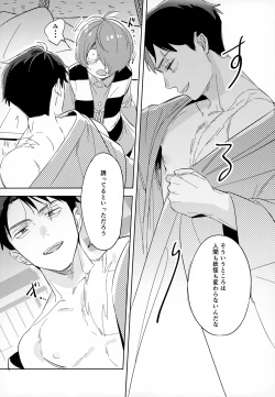 Page 37 of Kaku Shite Futari wa,