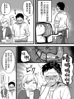 Page 11 of Shokushu to Sex Shinagara Kurashiteiru Ore no Nichijou | 触手与我同居共生的亲密无间日常