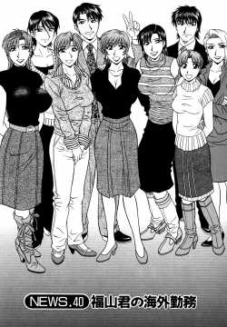 Page 204 of Caster Natsume Reiko no Yuuwaku Vol. 4