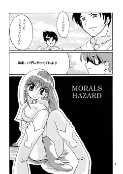 Page 2 of Go! Go! Girl!!