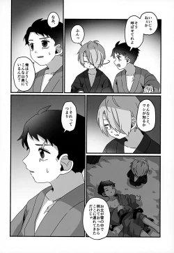 Page 11 of Mirai e no Yakusoku