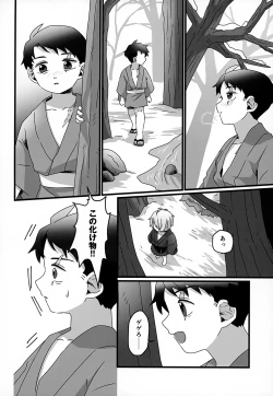 Page 15 of Mirai e no Yakusoku