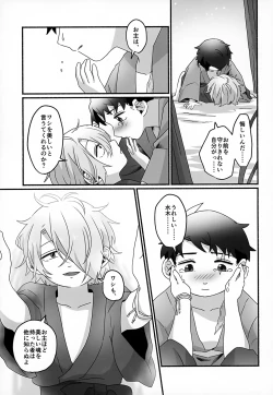 Page 30 of Mirai e no Yakusoku