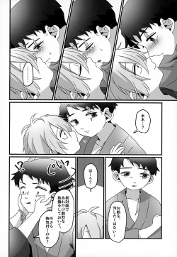 Page 31 of Mirai e no Yakusoku