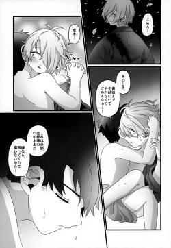 Page 36 of Mirai e no Yakusoku