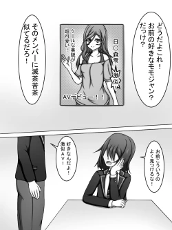 Page 1 of Hinomori Shizuku Gekini AV o Shizuku-san to Issho ni Miru Hanashi