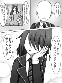 Page 2 of Hinomori Shizuku Gekini AV o Shizuku-san to Issho ni Miru Hanashi