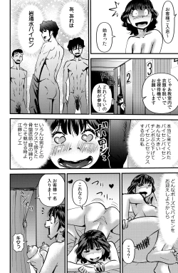 Page 14 of Class no Gakuensai