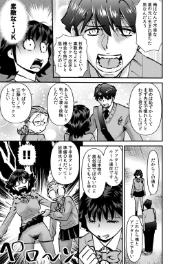 Page 27 of Class no Gakuensai