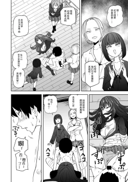 Page 18 of Zutto sono mama Kawarazu ni | 一直這樣毫無改變地（Ongoing）