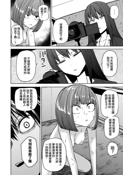 Page 63 of Zutto sono mama Kawarazu ni | 一直這樣毫無改變地（Ongoing）