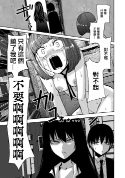 Page 64 of Zutto sono mama Kawarazu ni | 一直這樣毫無改變地（Ongoing）