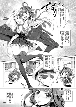 Page 2 of Kongou Hanayome