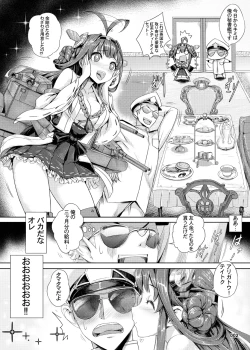 Page 3 of Kongou Hanayome