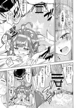 Page 18 of Meirei Mushi no Kongou wa Oshioki yo + Omake
