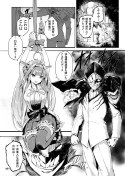 Page 2 of Meirei Mushi no Kongou wa Oshioki yo + Omake