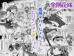 Page 31 of Meirei Mushi no Kongou wa Oshioki yo + Omake