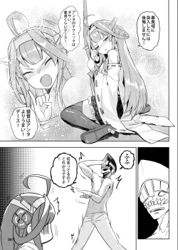 Page 8 of Meirei Mushi no Kongou wa Oshioki yo + Omake