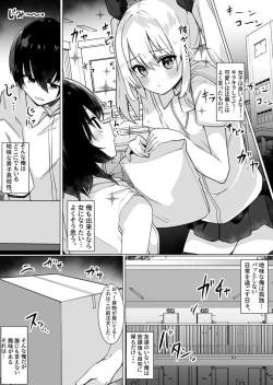 Page 2 of Josou Danshi ga Onnanoko ni Nattara Mechakucha Okasareta Hanashi