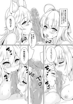 Page 10 of Maryoku Hojuu Order + Okita Sandan