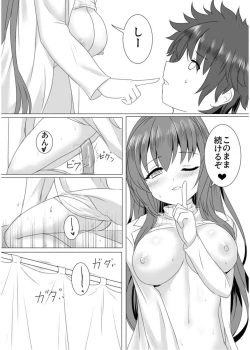 Page 15 of Scathach-sensei no Tokubetsu Shinryou