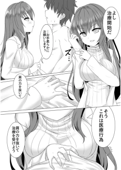 Page 7 of Scathach-sensei no Tokubetsu Shinryou