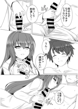 Page 8 of Scathach-sensei no Tokubetsu Shinryou