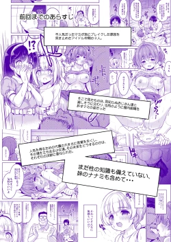 Page 3 of Shinyuu ga Kimochi Yosasou datta node Tane Tsuke Kibou shitemimasu! 〜 Noukou Tane Tsuke Influencer Dai 2 Shou