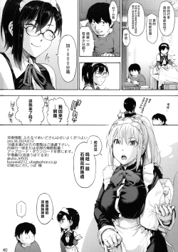 Page 42 of Sousou meikan Futanari Maidsan wa Seiyoku ga Tsuyoi