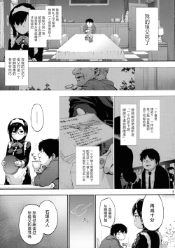 Page 5 of Sousou meikan Futanari Maidsan wa Seiyoku ga Tsuyoi