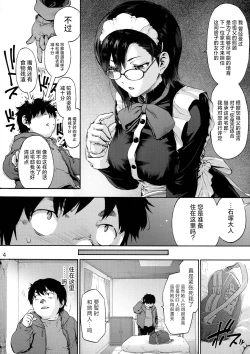 Page 6 of Sousou meikan Futanari Maidsan wa Seiyoku ga Tsuyoi