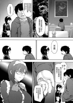 Page 8 of Sousou meikan Futanari Maidsan wa Seiyoku ga Tsuyoi