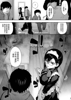 Page 9 of Sousou meikan Futanari Maidsan wa Seiyoku ga Tsuyoi