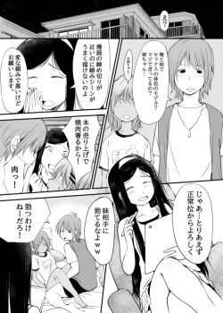 Page 2 of Kuro Gal na Imouto ga Onee-chan no Okage de Nanika ni Mezamechau Hanashi