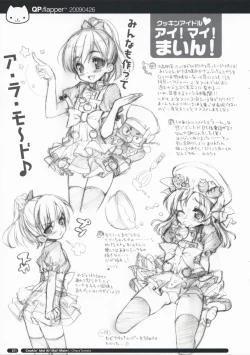 Page 11 of Shichibuzaki Crawl