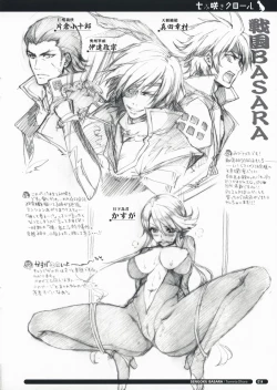 Page 14 of Shichibuzaki Crawl